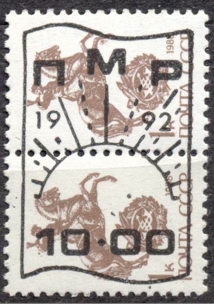 ПМР провизории 1992 г.  чистая **