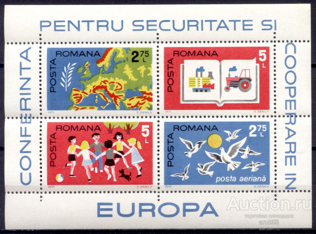 Румыния 1975 Организация по безопасности и сотрудничеству в Европе 1блок** Mi # 124​