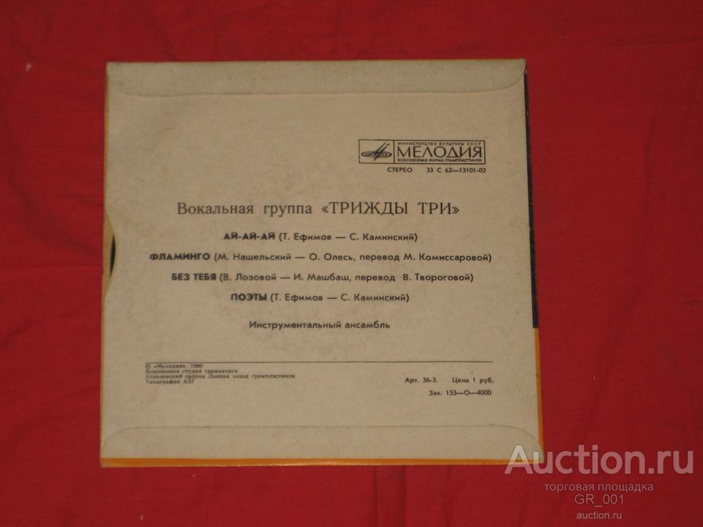 Трижды три