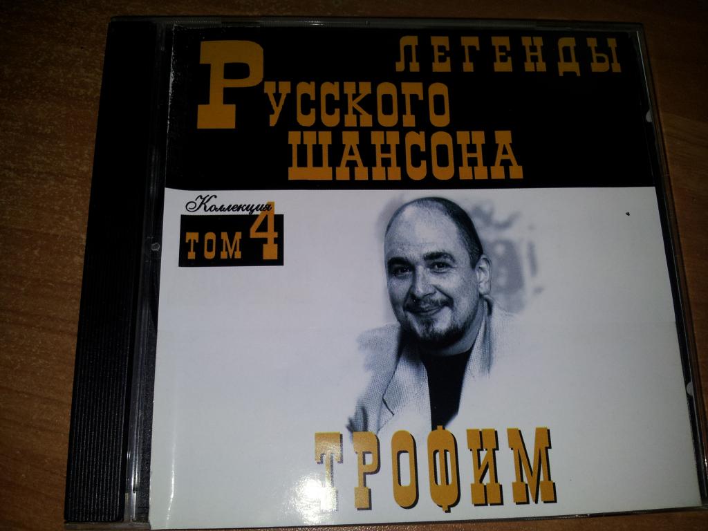 Купить Диск Легендарные Песни 88 93