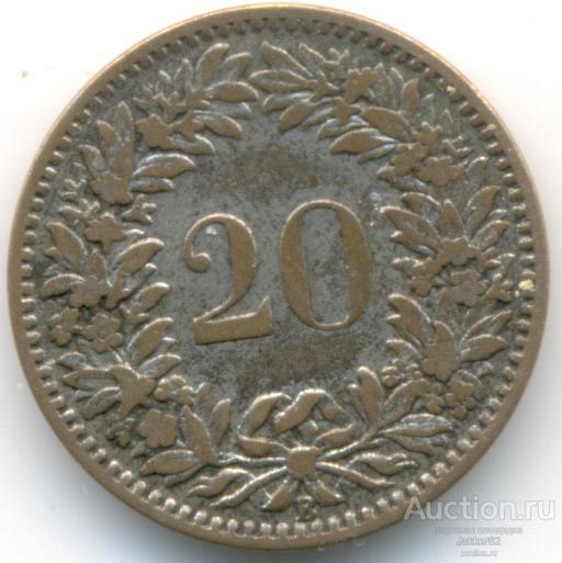 Швейцария 20 раппенов 1859 лот-3057