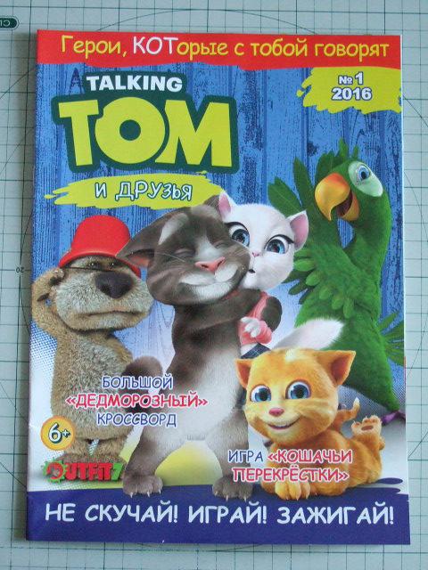 дневник talking tom. журнала мой говорящий том 6. журнал с говорящим томом. говорящий кот том. журнал том и друзья.