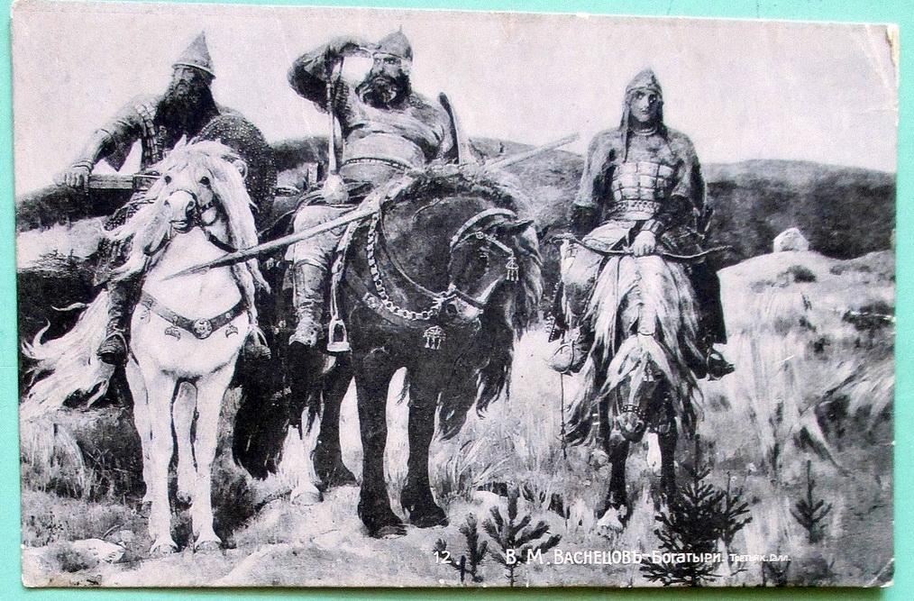 Почта царской России 1914 г. Три богатыря. Штемпель Орлов.