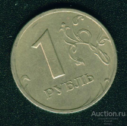 1 рубль 1999г СПМД (864)