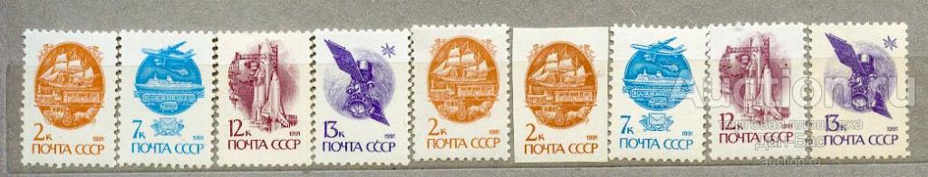Стоимость Почтовой Марки 1991