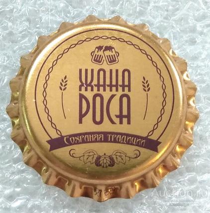 Пробка Казахстан Жана Роса (знак ЕС)  необжатая пиво
