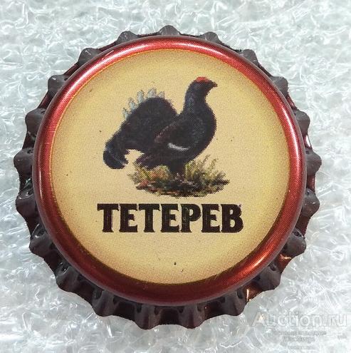 Пробка Казахстан ТЕТЕРЕВ стрелки на юбке необжатая пиво