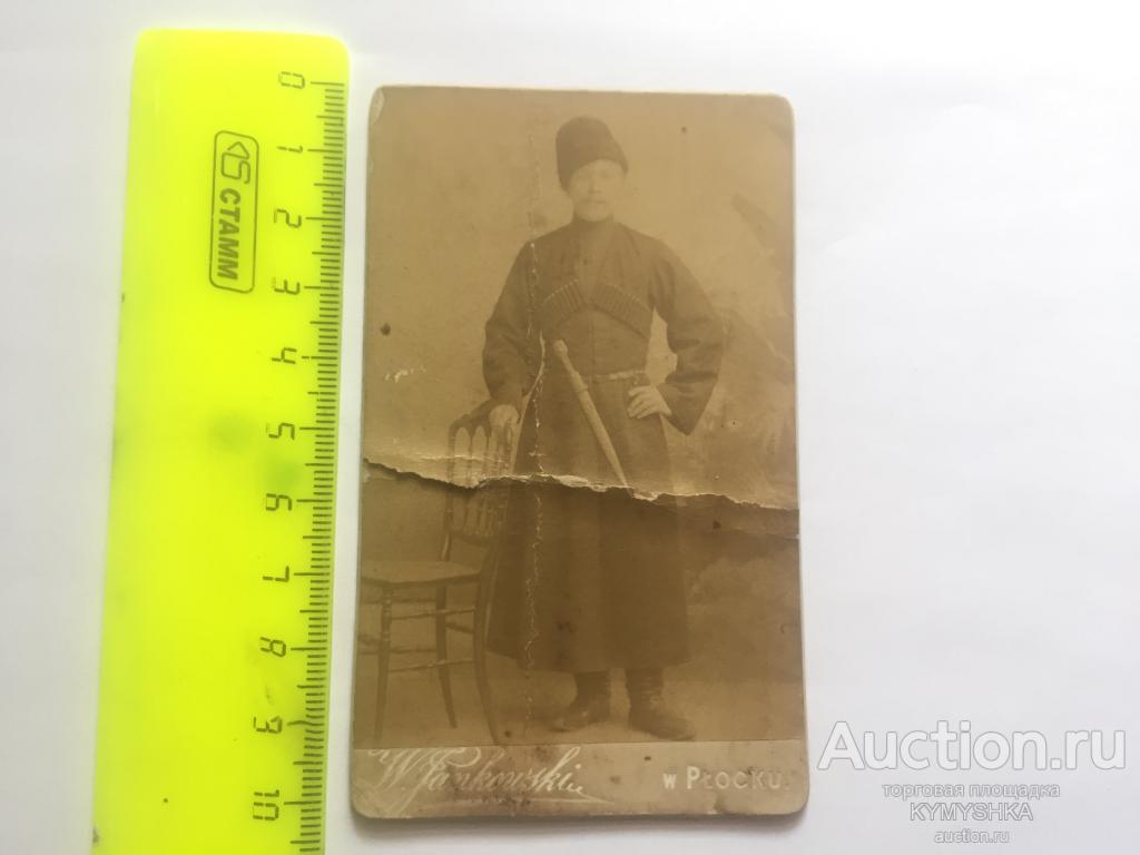 ФОТОГРАФИЯ  до 1917 ГОДА портрет Фото мужчина форма