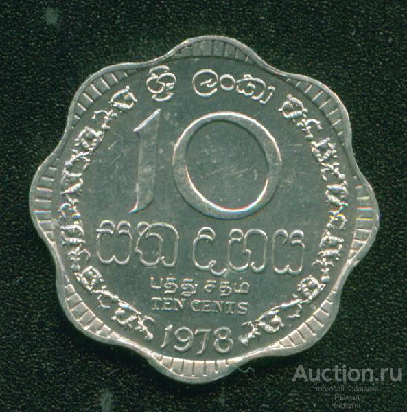 10 центов ШРИ-ЛАНКА 1978 года. UNC Без обращения (51405)