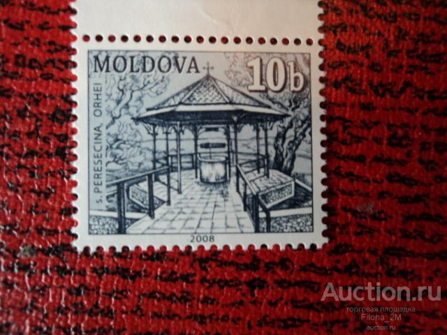 Марки.Молдова.2008 г.Стандарт.Колодец.Оргеев.MNH**.