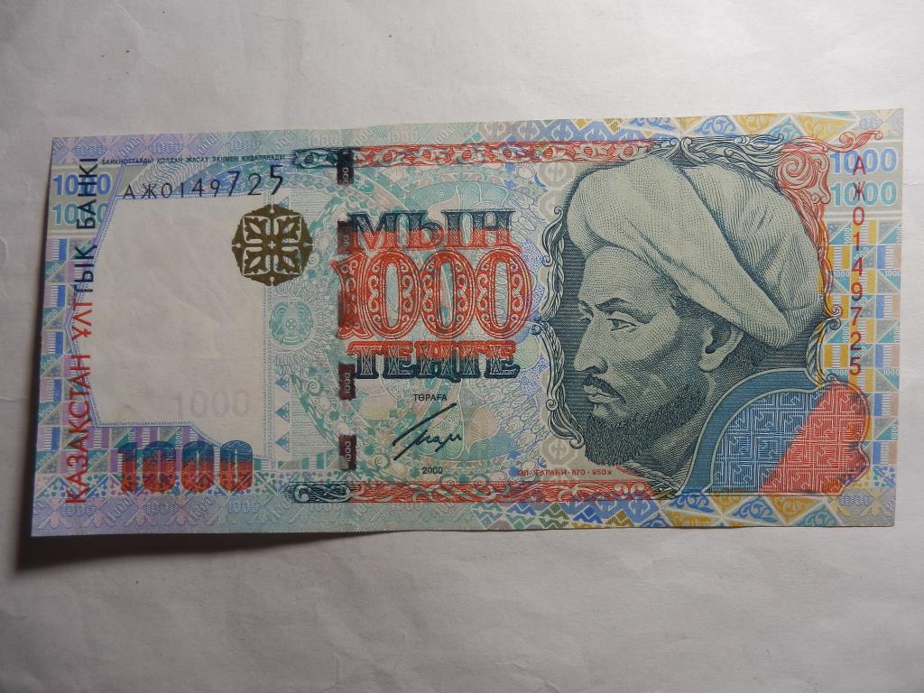 купюры казахстана 1000 тенге. казахстан 5000 тенге 2012. 97 тысяч тенге в рублях. 1000 тенге ал 5993245. Jpg.