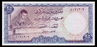 Сирия 25 фунтов 1973 UNC - пресс