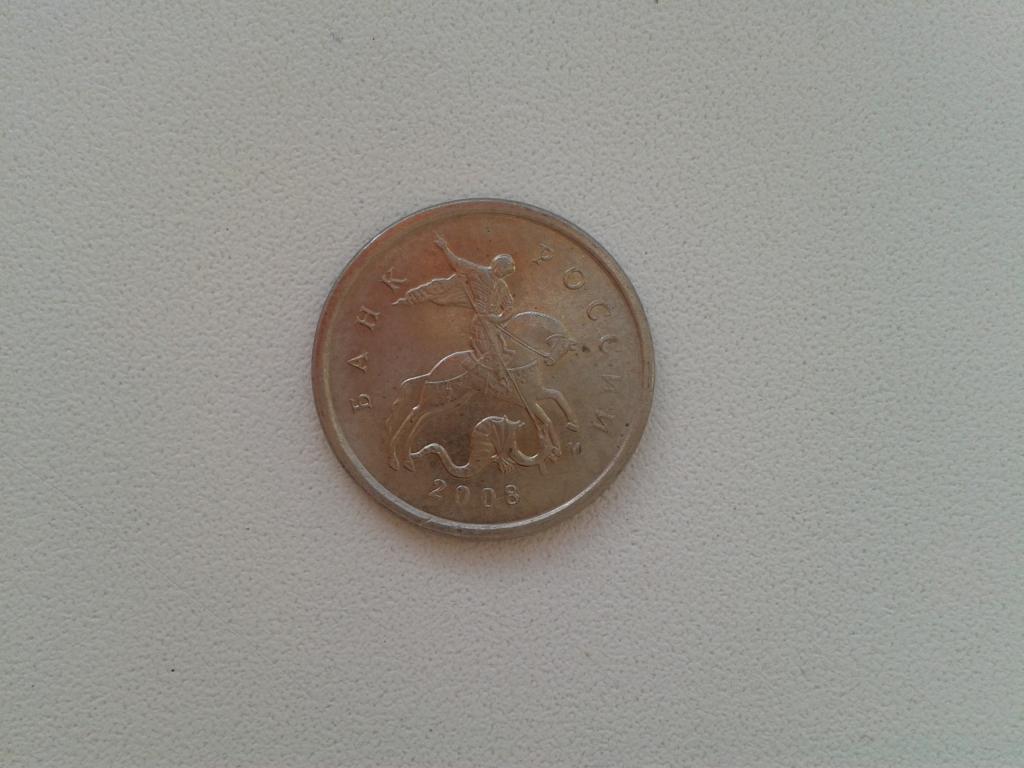 Россия 1 копейка 2008 г. М