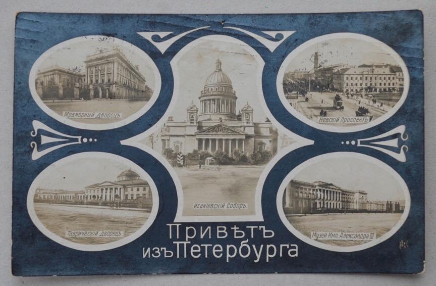 Открытка привет из санкт петербурга, днем рождения