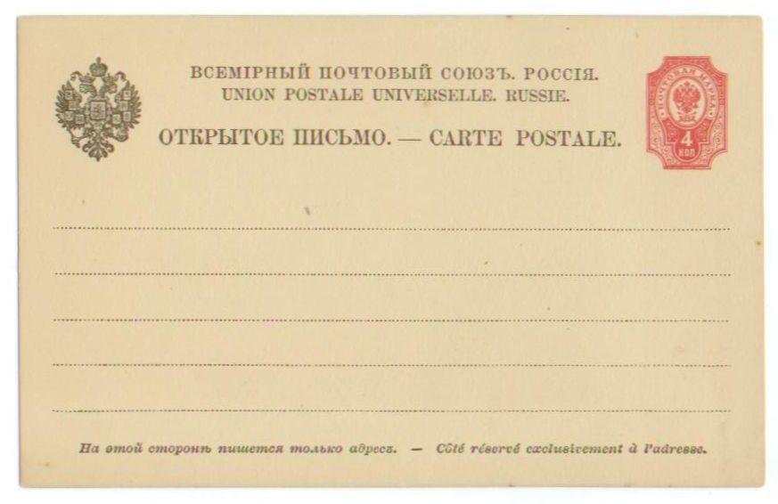Открытое письмо автор. Чистый бланк для письма. Открытое письмо форма. Формы обращения до 1917 года. Открытое письмо фото.