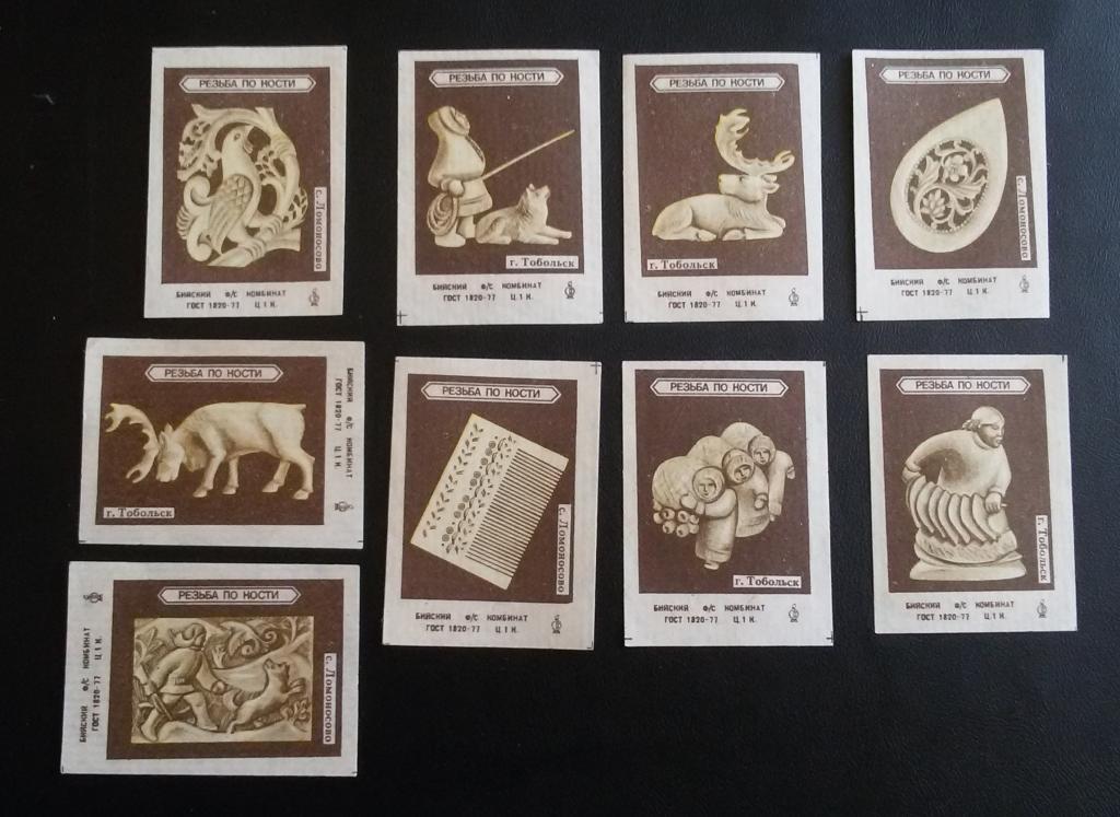 Спичечные этикетки. СССР -  резьба по кости- 9 штук