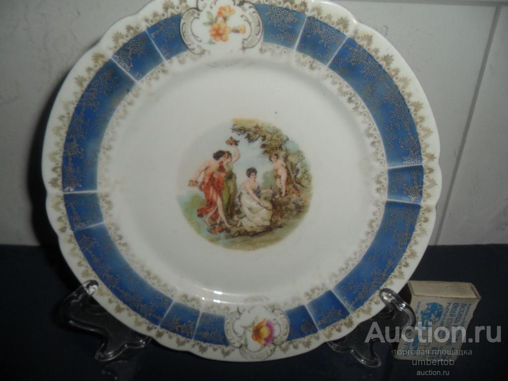 Тарелка,красивая,ГДР,Оскар шлигельмильх,не частая. 