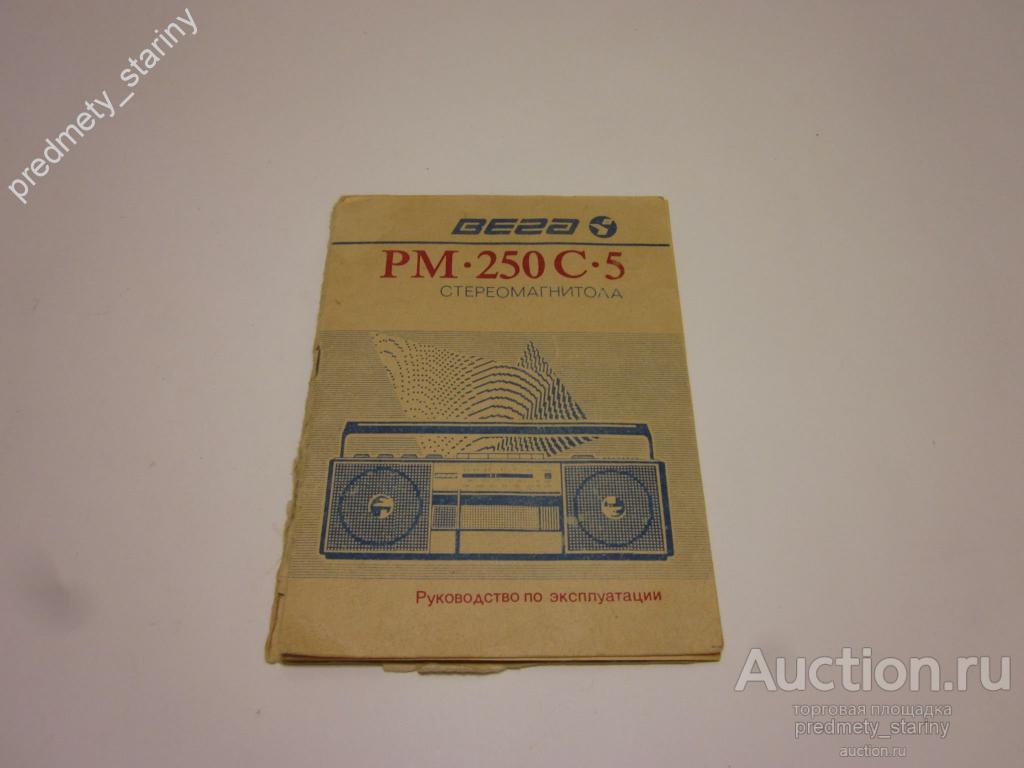 Вега рм 250с 2 схема