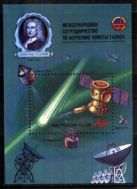Комета Галлея на блоке**  СССР 1986 г. Сохранность!