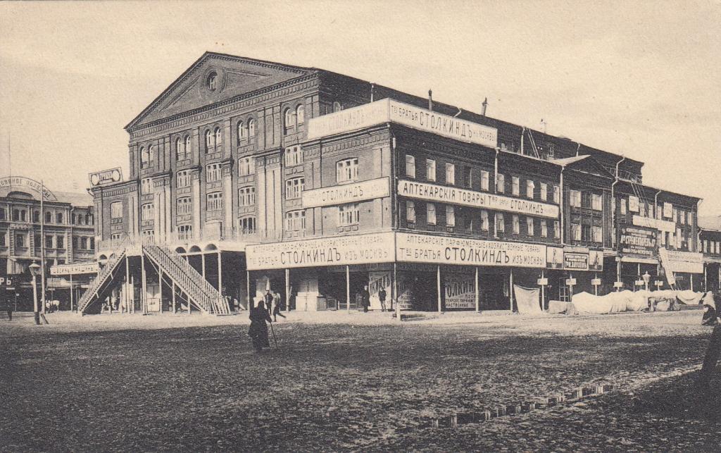 НИЖНИЙ НОВГОРОД.  ЯРМАРОЧНЫЙ ТЕАТР ФИГНЕРА. Чистая.