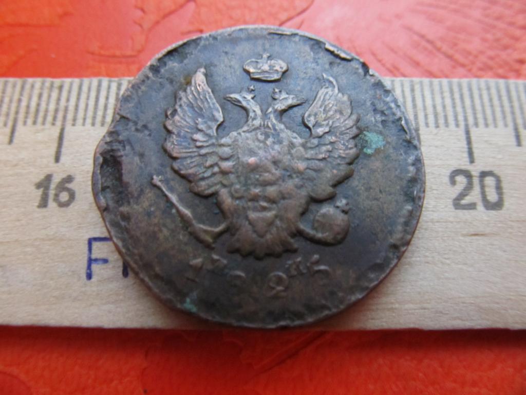 2 копейки 1825 года  ЕМ-ИК оригинал  (№99)