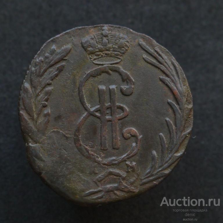 Сибирская денга 1770 г.  КМ   (с37)