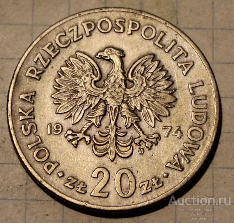 Монета: Польша, 20 злотых,1974г.
