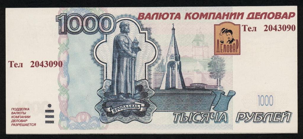 60000 рублей в долларах. Валюта 1000 рублей. Реклама в виде купюры. Реклама в виде купюры 1000. Разновидности купюр 1000 рублей.