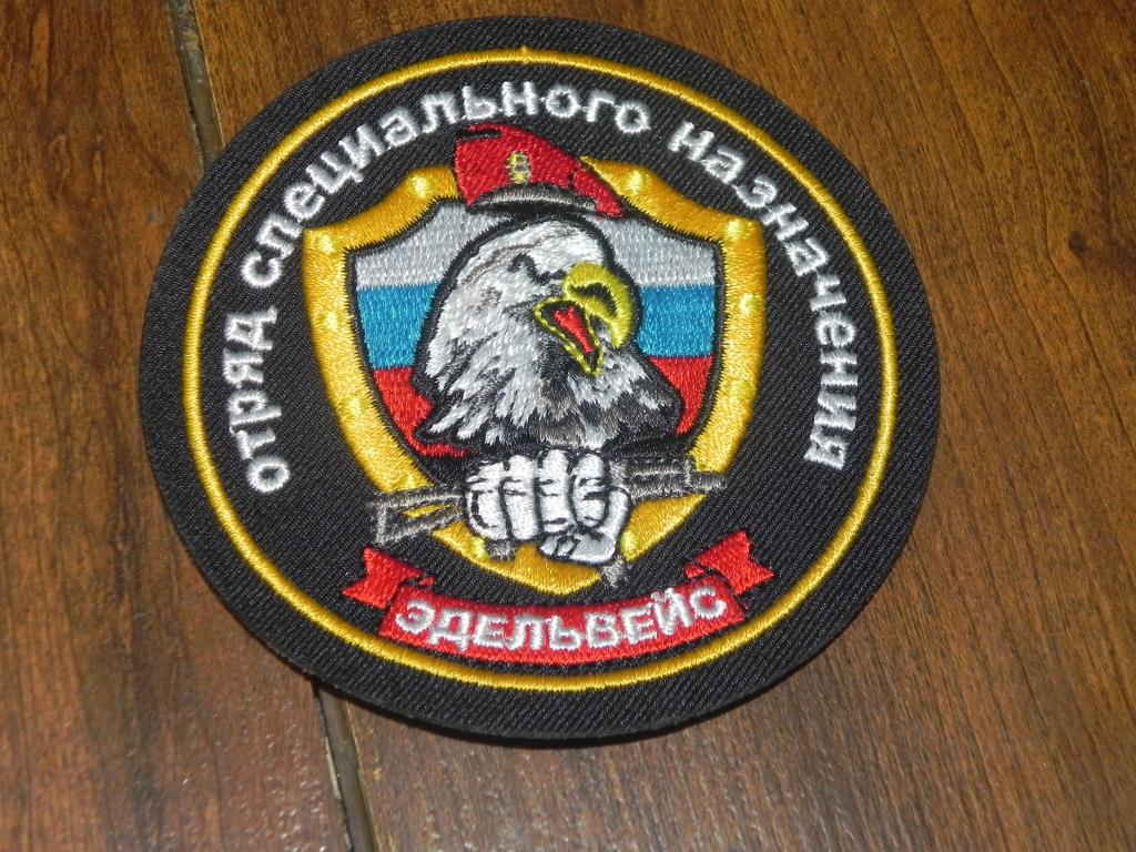 План эдельвейс полиция