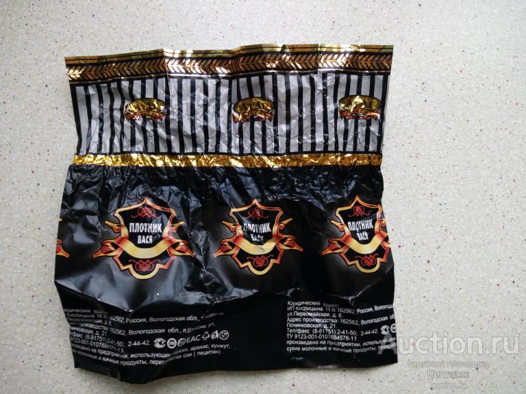 Фантик от конфет Плотник Вася Атаг