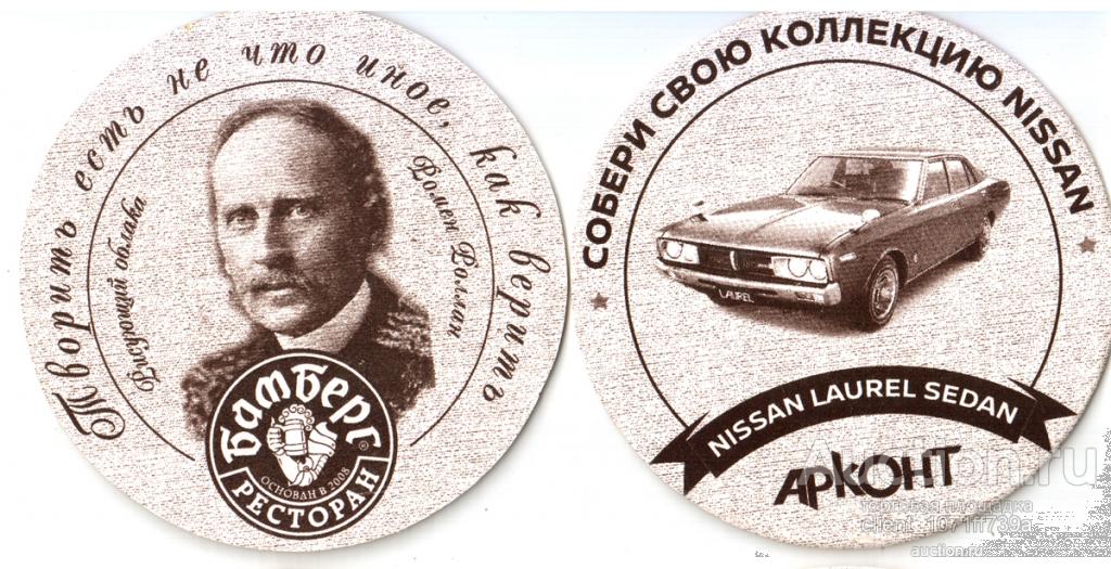 Бамберг волгоград карта