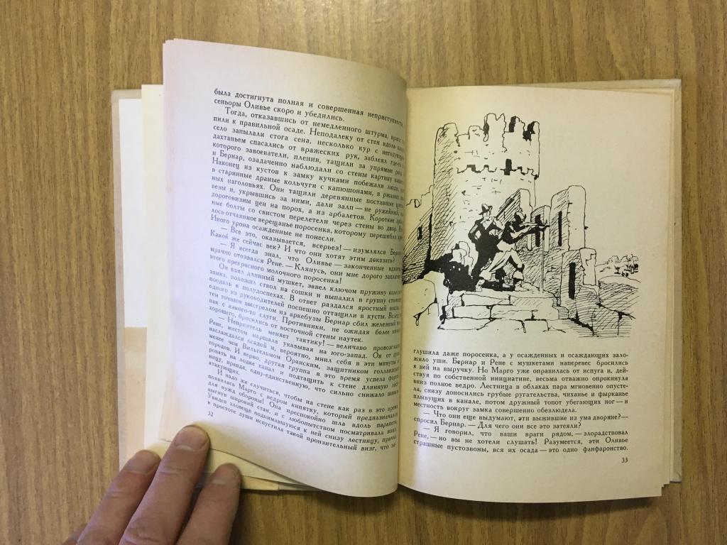 Возвращая надежды. Ярмагаев книги. Ярмагаев возвращающий надежду. Книги 1971.