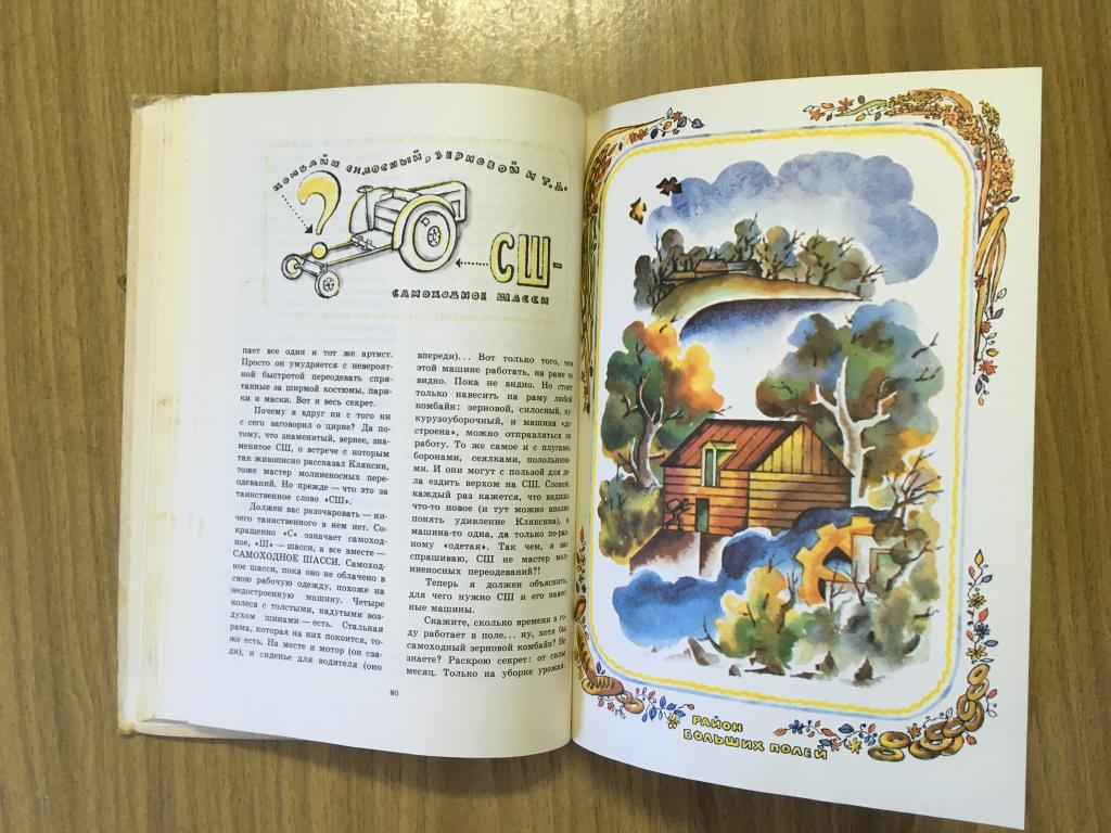 почемучка и потомучка книга. юрмин рыба ремень рассказ читать. юрмин рыба ремень рассказ. рыба ремень рассказ. составить текст рыба ремень.