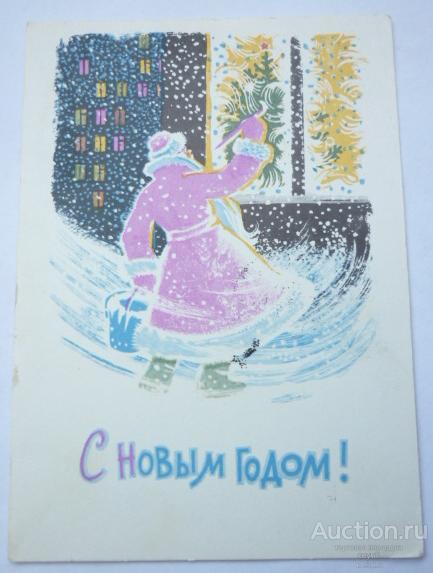 С новым годом. Художник Виноградова.
