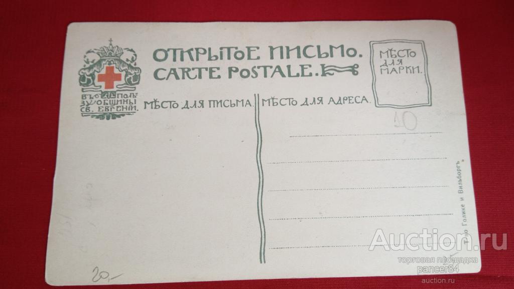 Набор открыток с изображением Царской семьи издан в Екатеринбурге