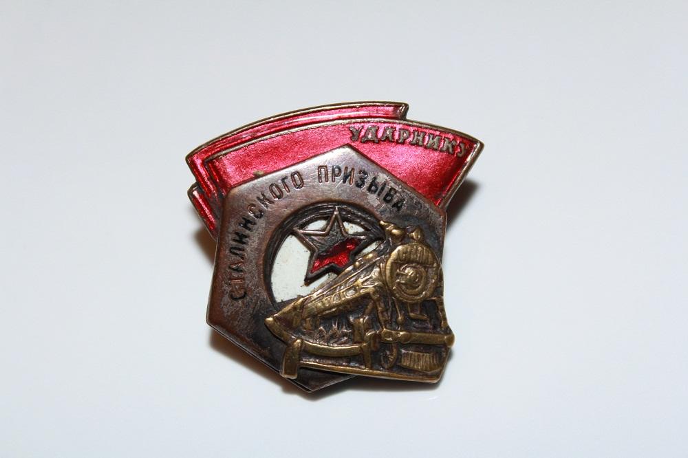 Знак Ударнику Сталинского призыва №9027!!! Ранний Прижимная гайка Редкий  Оригинал