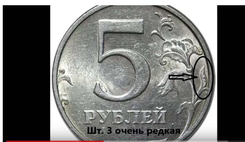 Даш 5 рублей