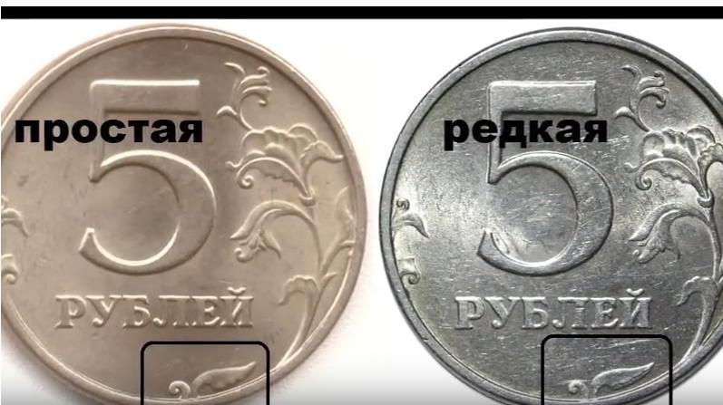 R 5 в рублях. Редкая Монетка пять рублей 1998 года. Редкая монета 5 рублей 1998. Редкие 5 рублевые монеты 1997 и 1998. Рубль ценные монеты 1998.