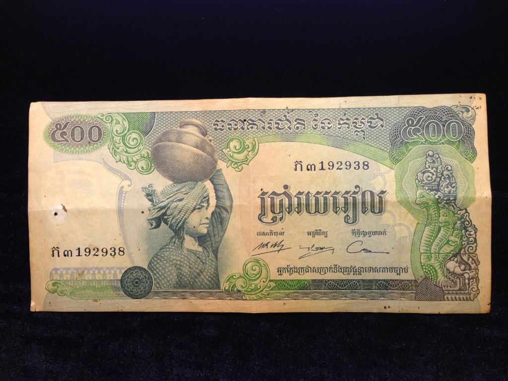 Банкнота Камбоджа 500 риелей 1973 года