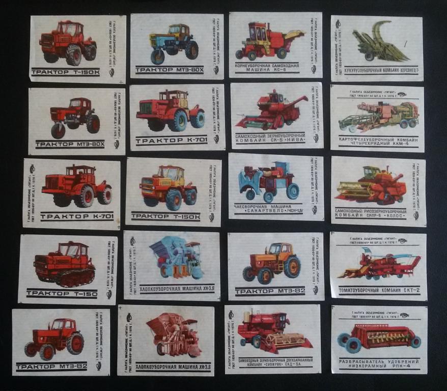 Спичечные этикетки СССР - трактора, сельхоз техника-35 шт