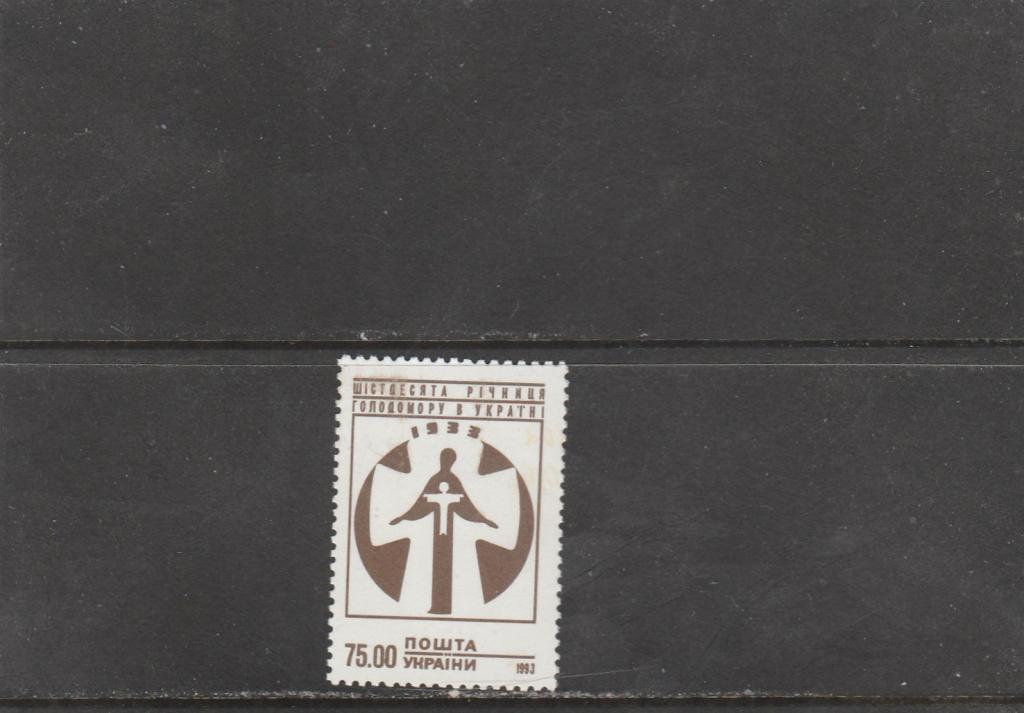 Украина 1993 г. Номер по кат. Michel 102. Состояние MNH.
