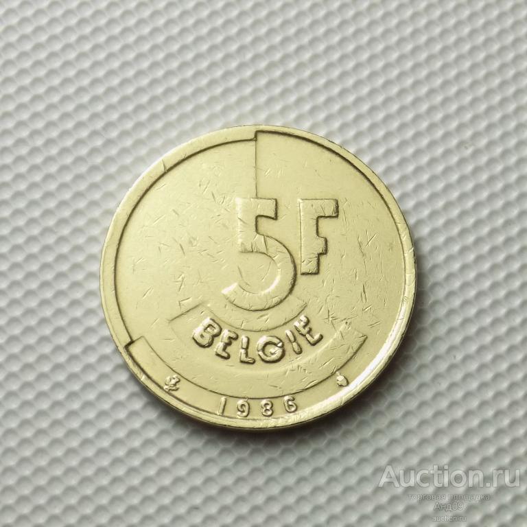 Бельгия 5 франков 1986 года IE (3412а)