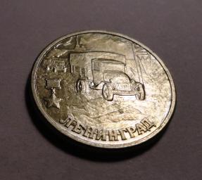 2 рубля 2000 г. Ленинград (1)