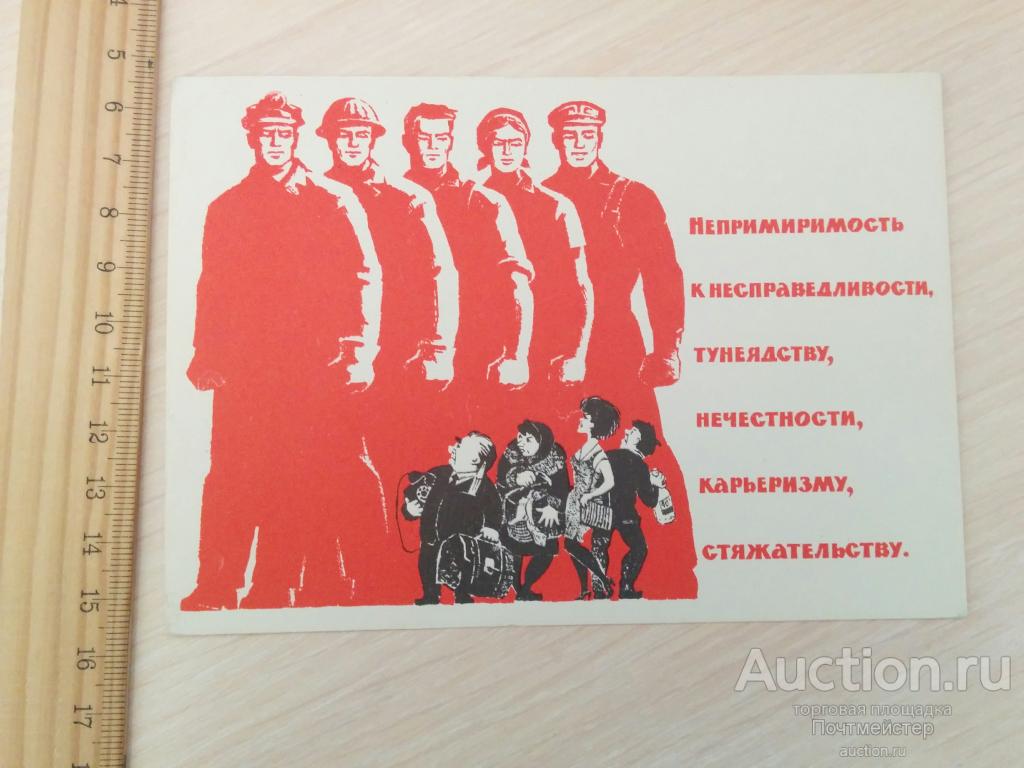 Политическая агитация и пропаганда презентация