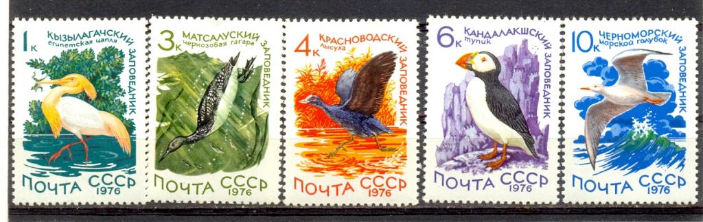 Марки СССР 1976 г. № 4611 - 4615 Заповедники Серия 5 марок MNH ** Фауна