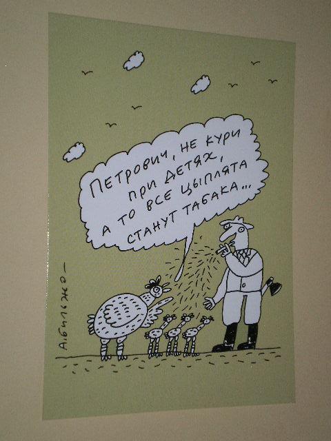 Андрей БИЛЬЖО Юмор Табак Реклама (1423)