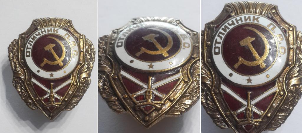 Отличник П.В.О. Копия.