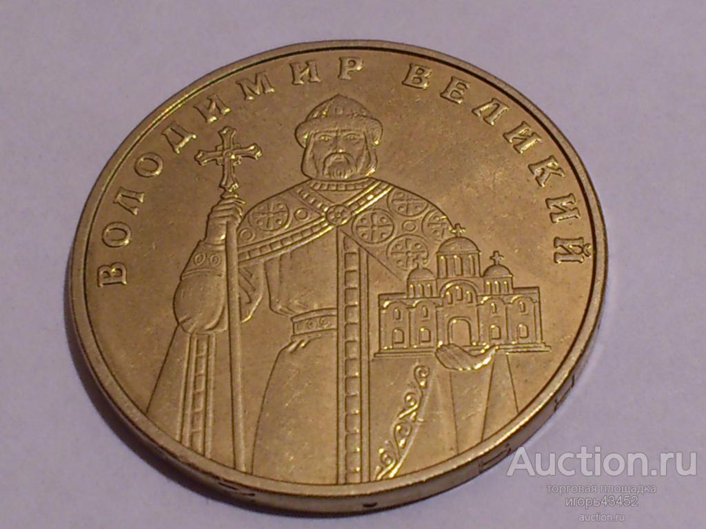 Украина 1 гривна 2012г. Володимир Великий