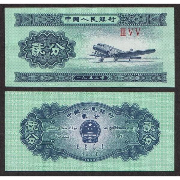 Китай 2 Фен 1953 P861b UNC (ПРЕСС)