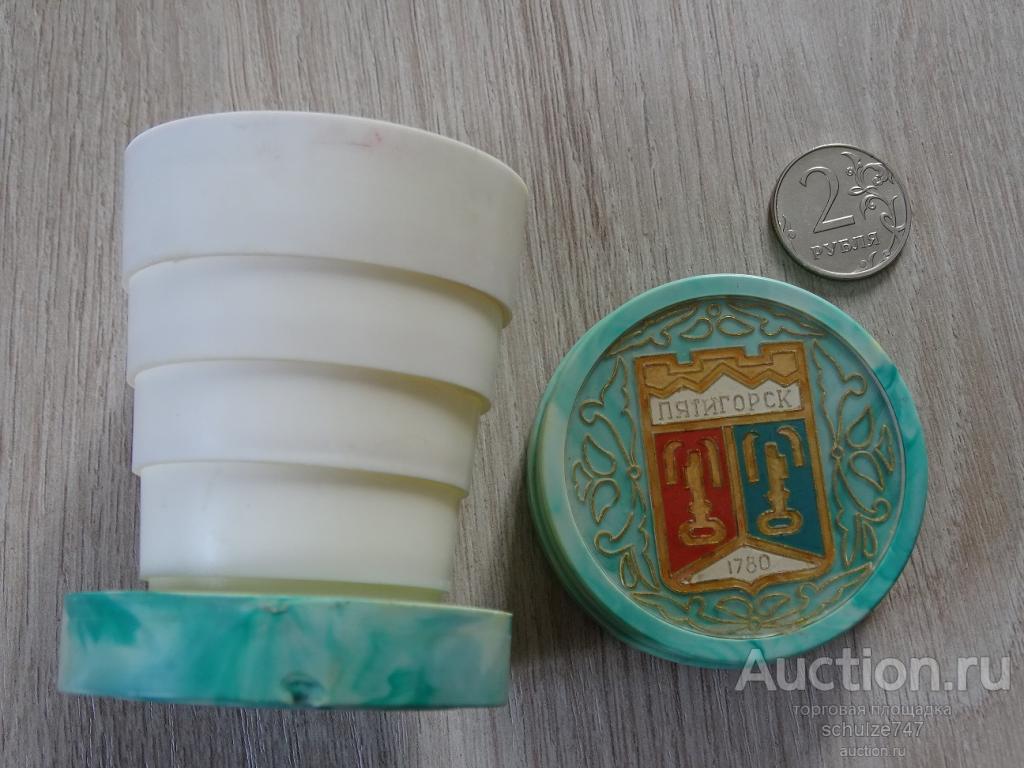 Стаканчик Раскладной Пластиковый Купить